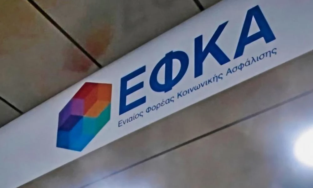 e-ΕΦΚΑ: Νέοι τρόποι πληρωμής εργοδοτικών εισφορών και οφειλών